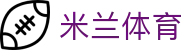 米兰体育中国 · 官方主页